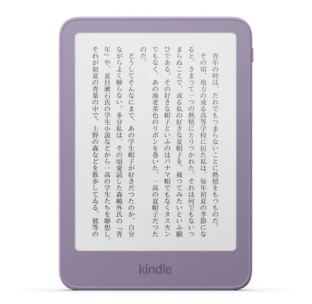 読書から防犯まで圧倒的コスパ! アマゾンの新デバイス【即買いガジェット】